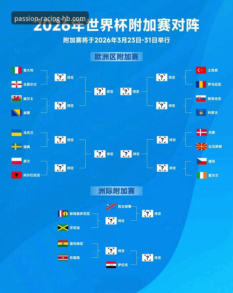 解析意大利队世预赛出局：火博体育平台赛事深度分析指南